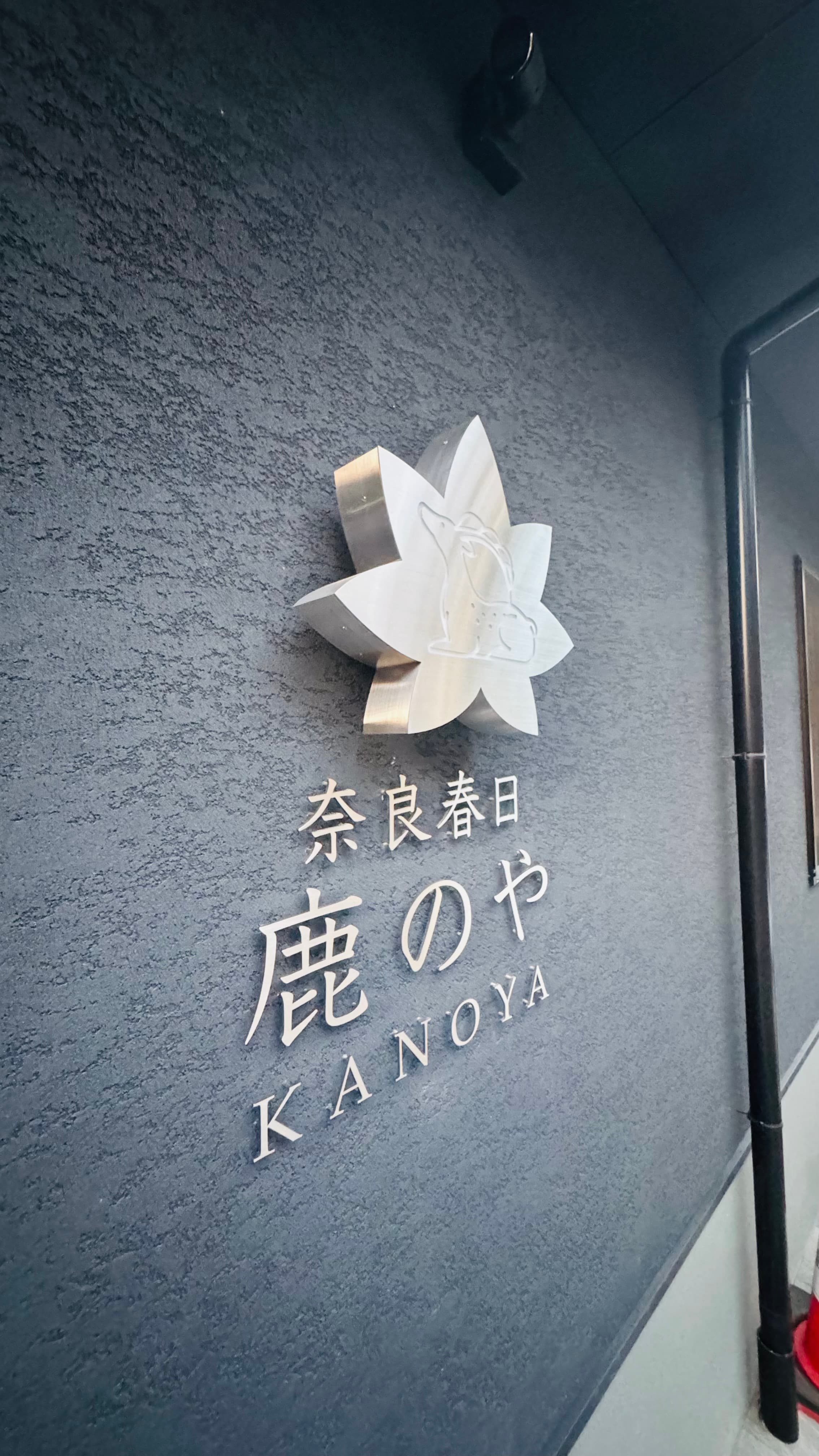 旅館